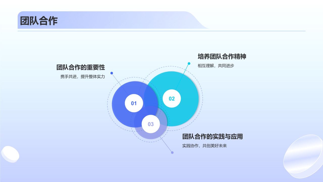 蓝色渐变风开学第一课PPT模板