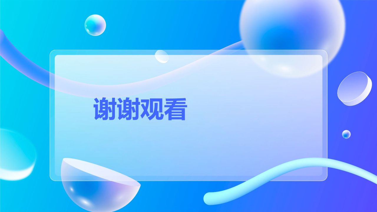 蓝色渐变风开学第一课PPT模板