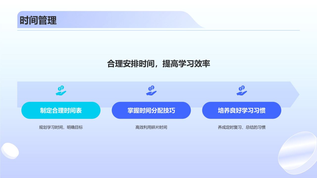 蓝色渐变风开学第一课PPT模板