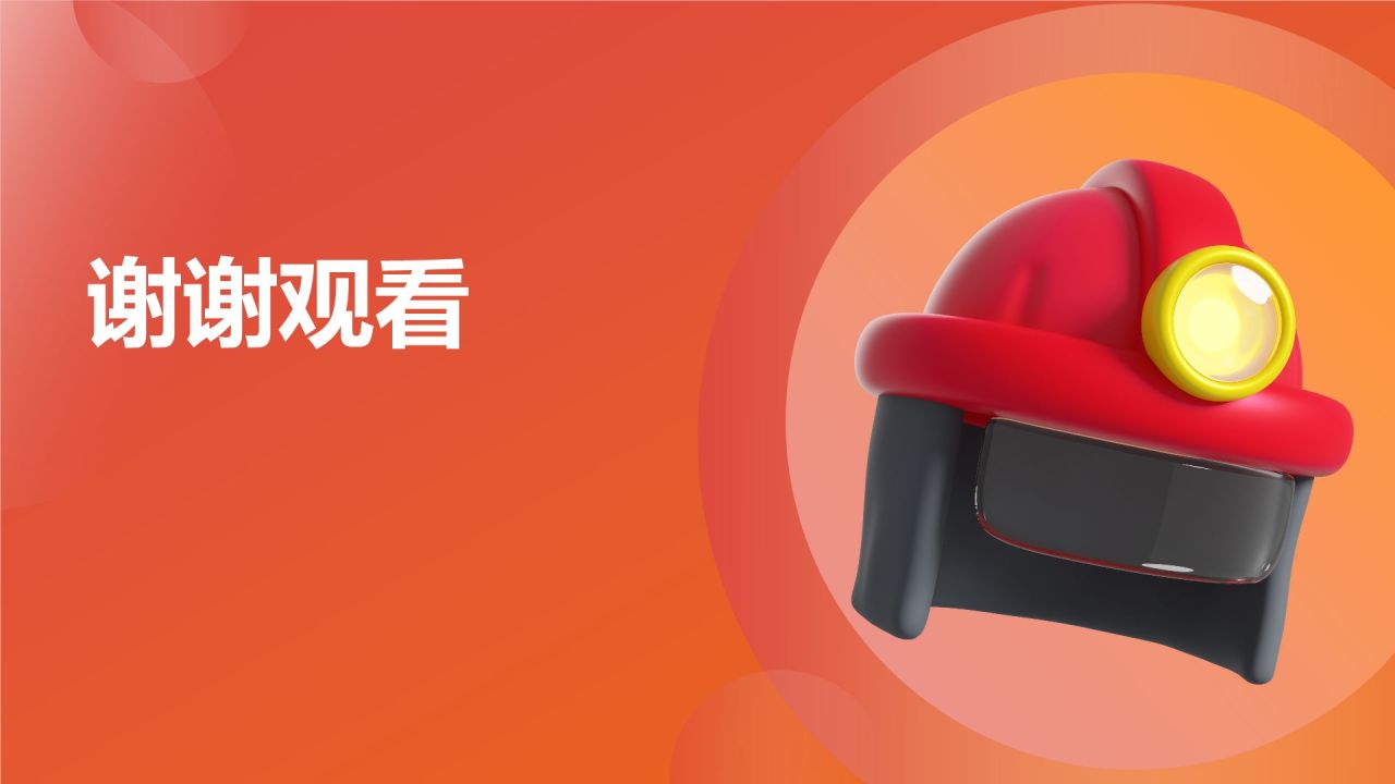 红色简约风消防安全PPT模板