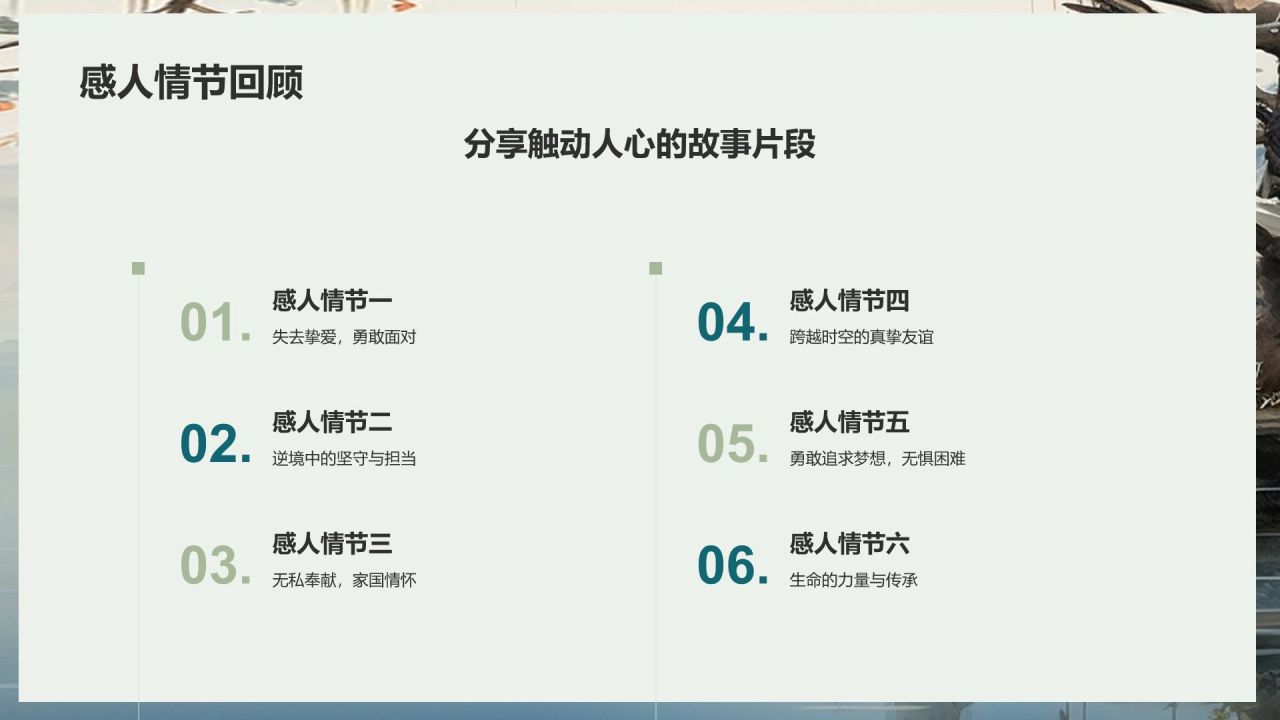 浅灰色复古风读书分享PPT模板