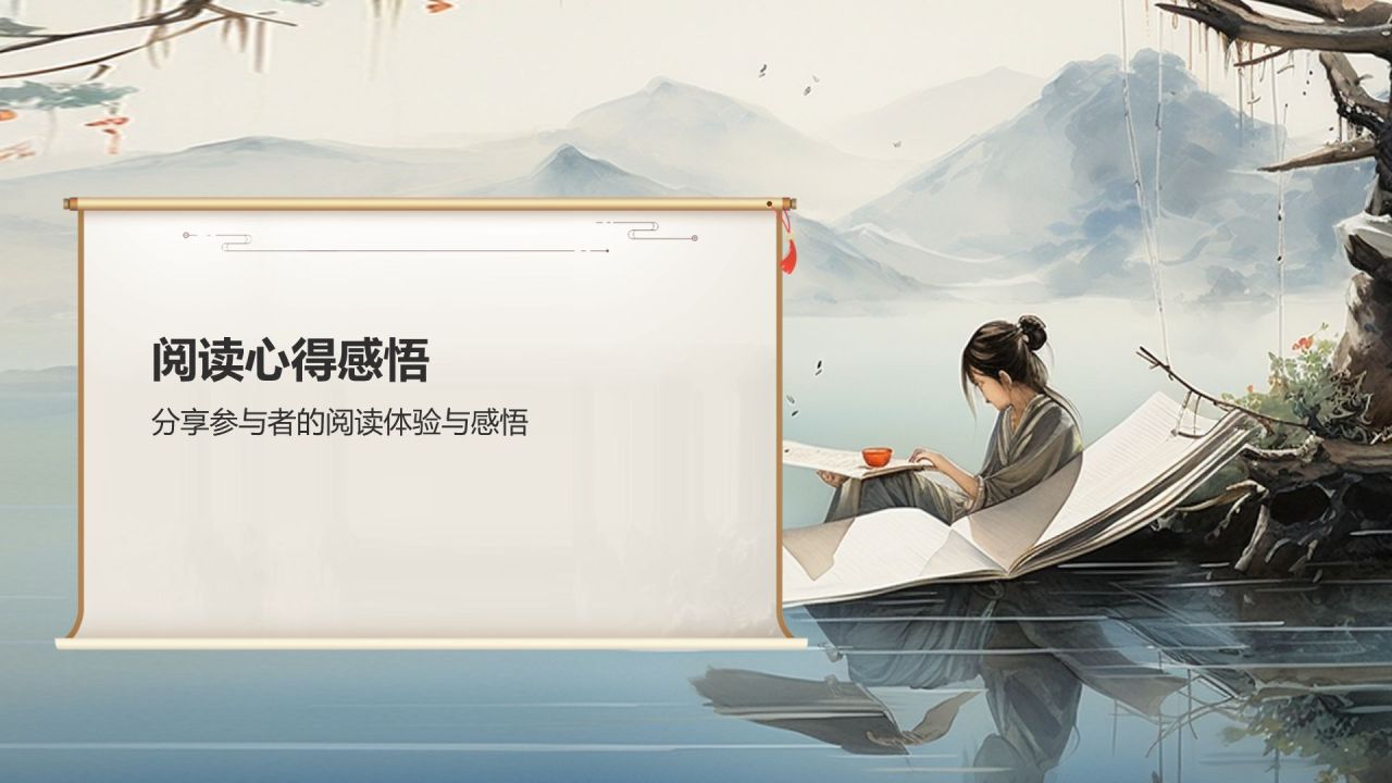 浅灰色复古风读书分享PPT模板