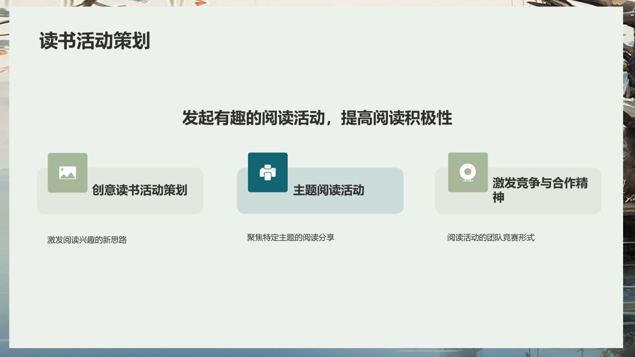 浅灰色复古风读书分享PPT模板