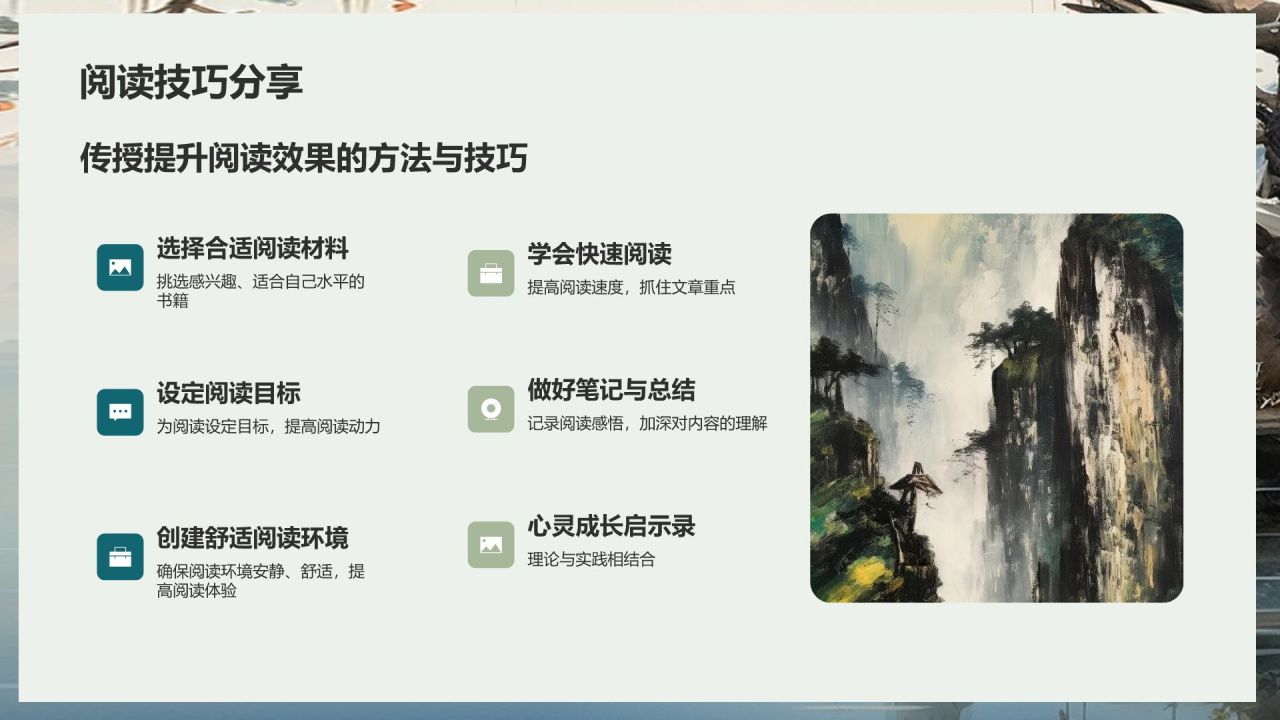 浅灰色复古风读书分享PPT模板