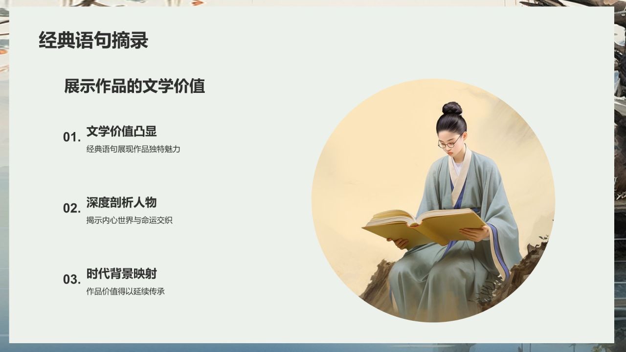 浅灰色复古风读书分享PPT模板