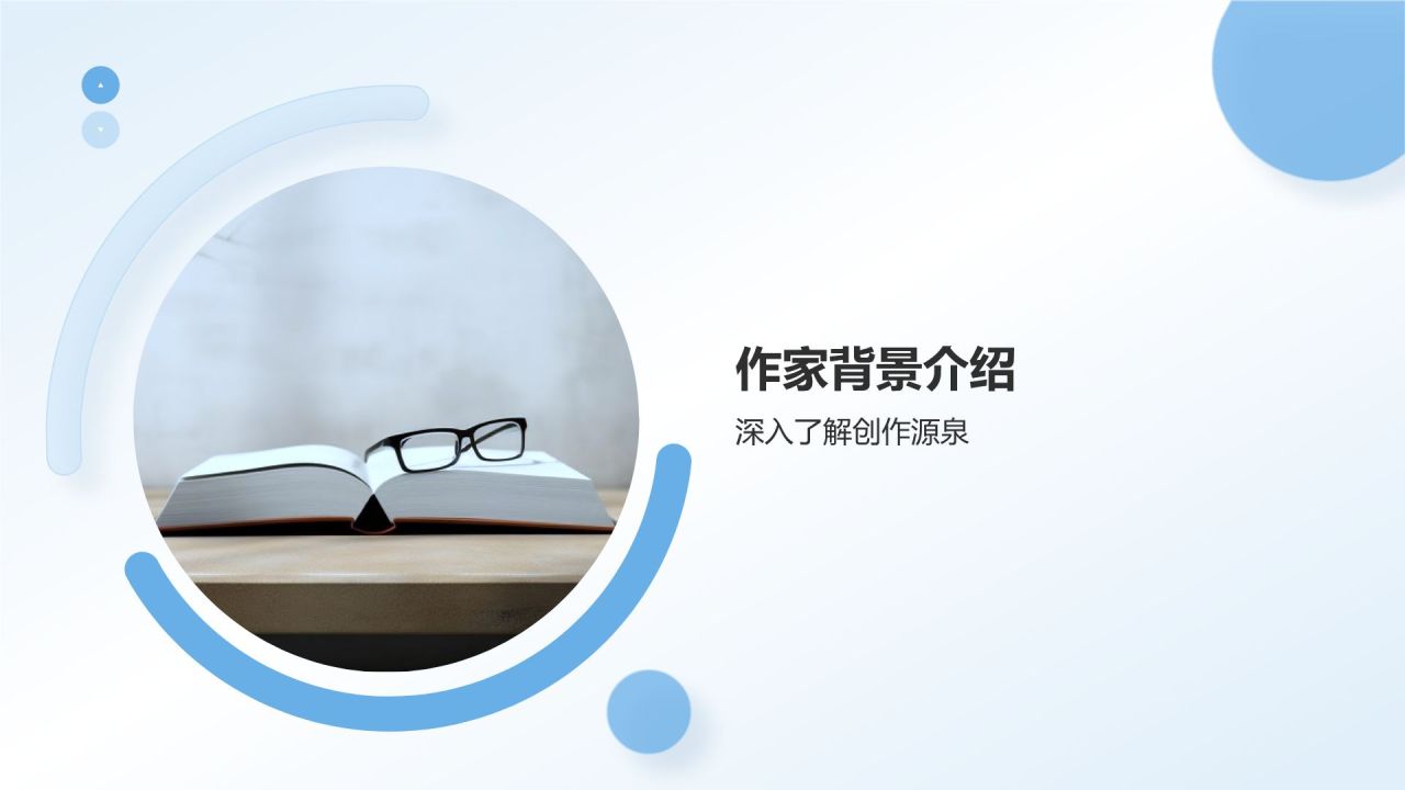 蓝色简约风读书分享PPT模板