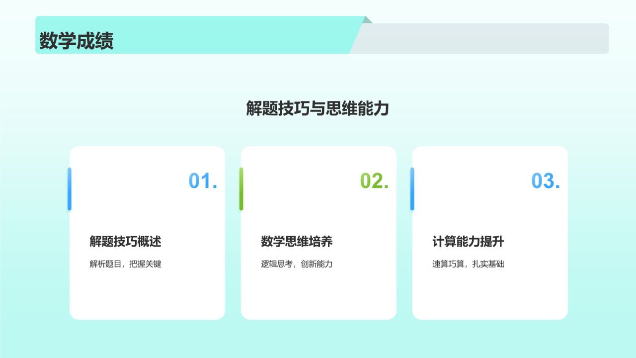 蓝色渐变风家长会PPT模板