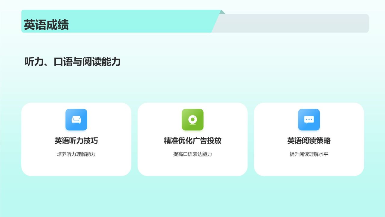 蓝色渐变风家长会PPT模板