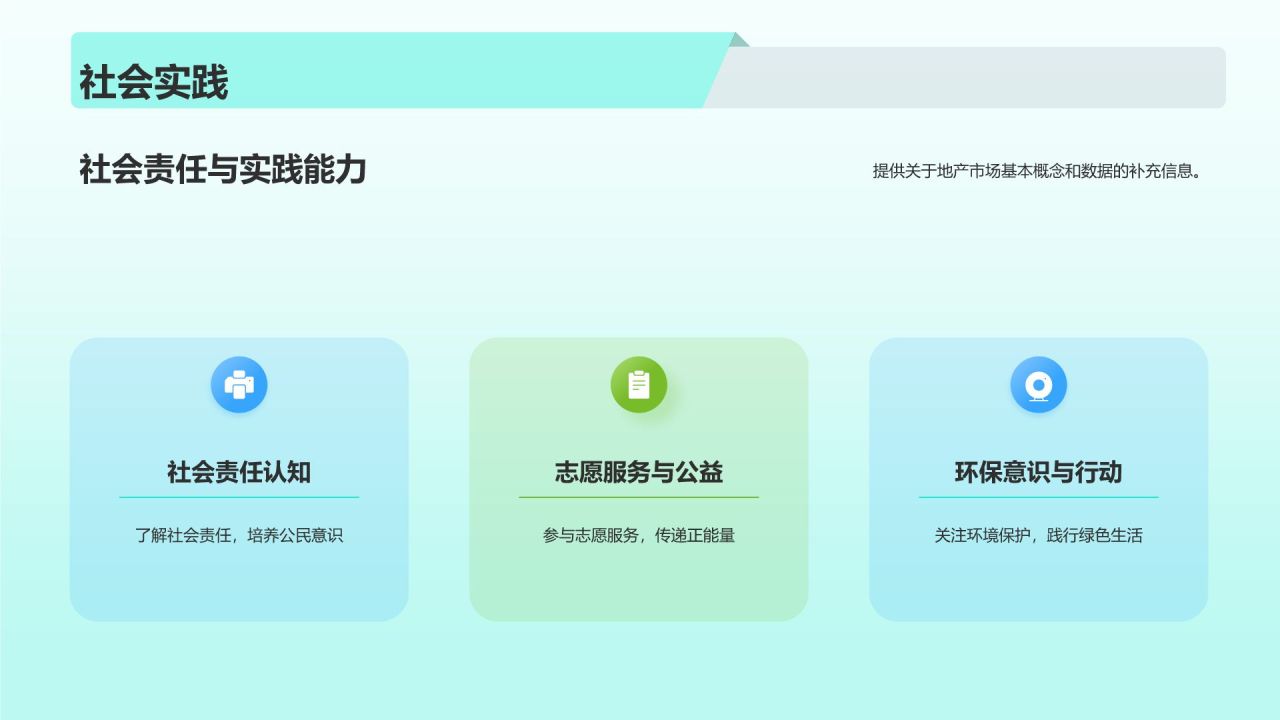 蓝色渐变风家长会PPT模板