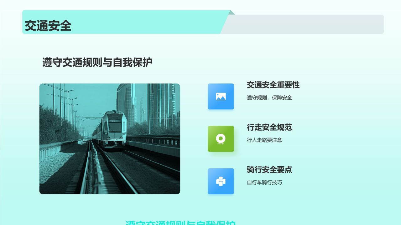 蓝色渐变风家长会PPT模板