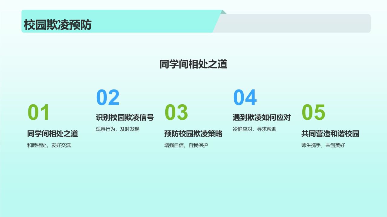 蓝色渐变风家长会PPT模板