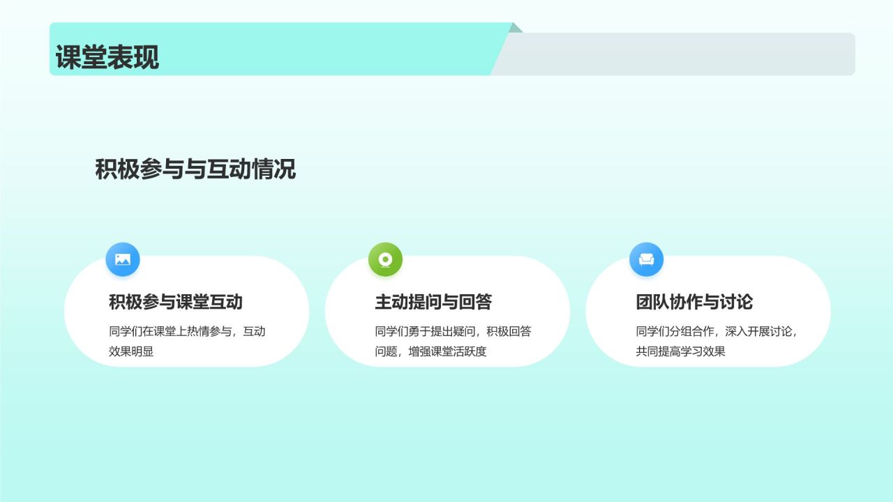 蓝色渐变风家长会PPT模板