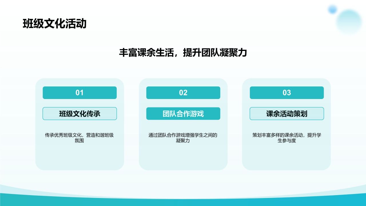 蓝色渐变风家长会PPT模板