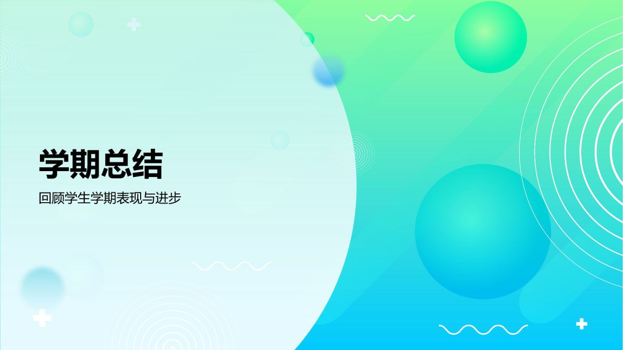 蓝色渐变风家长会PPT模板