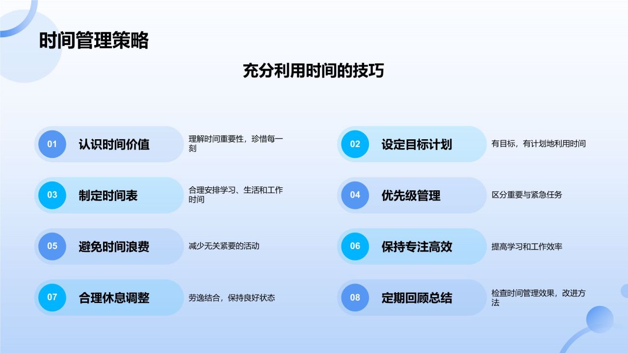 蓝色小清新开学第一课PPT模板
