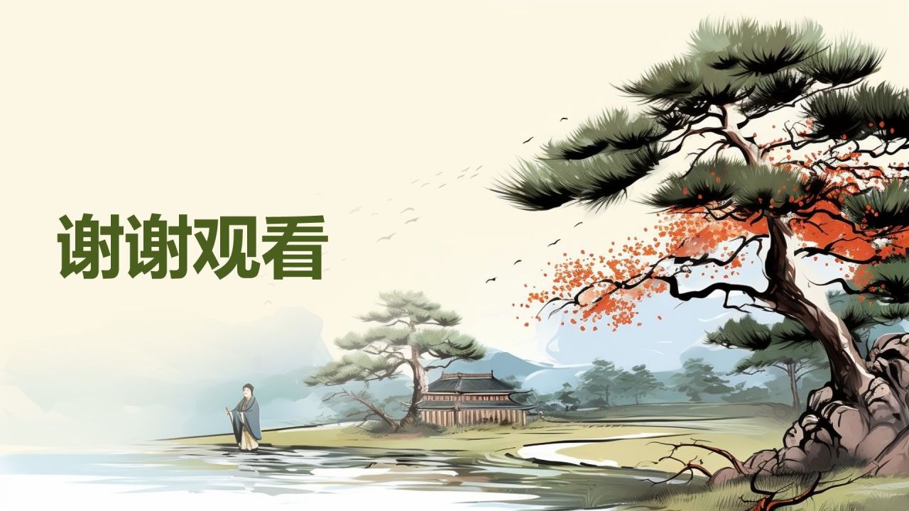 绿色复古风出行安全PPT模板