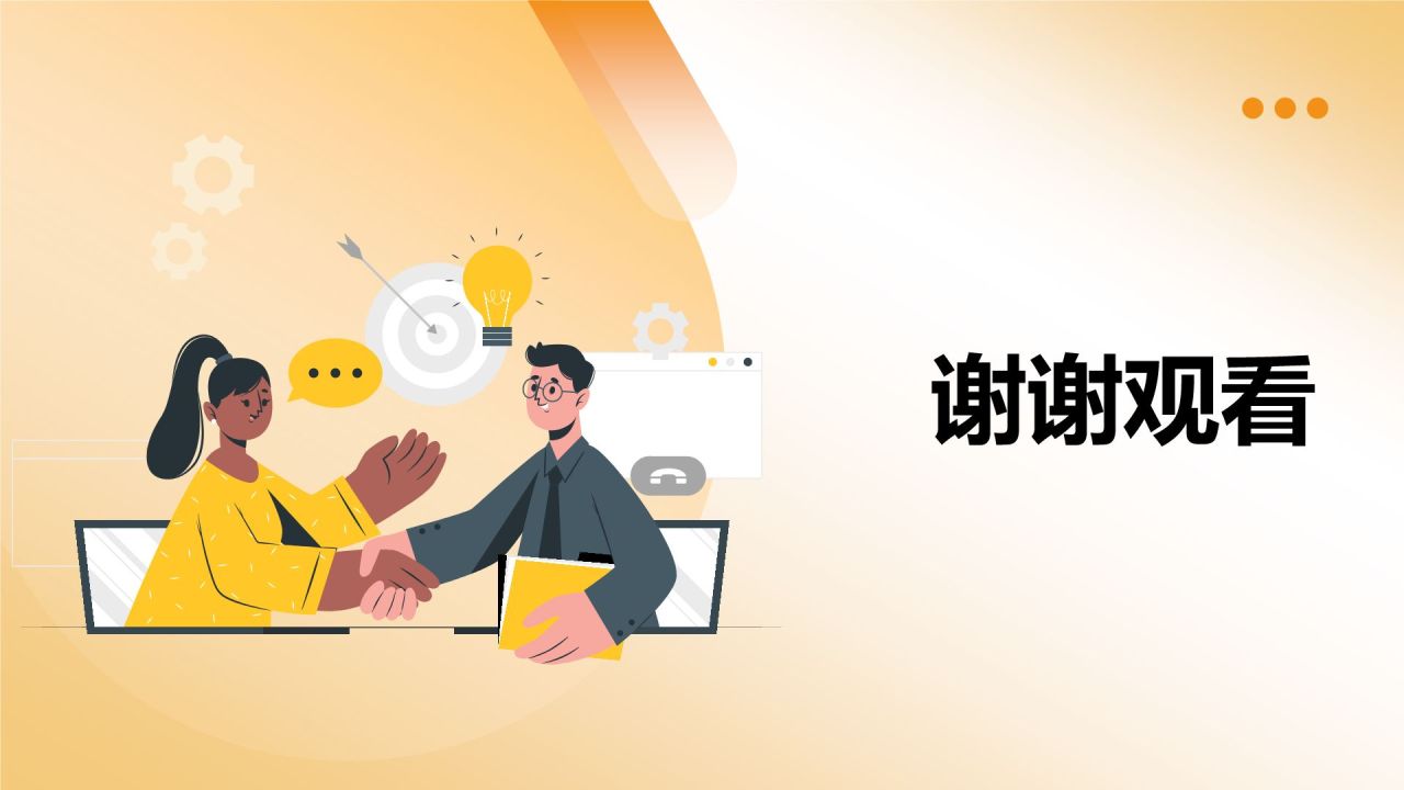 橙色卡通风诚信教育PPT模板