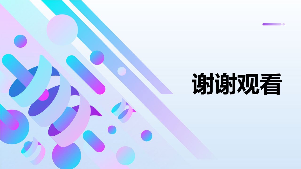 蓝色渐变风大学生生心理健康PPT模板