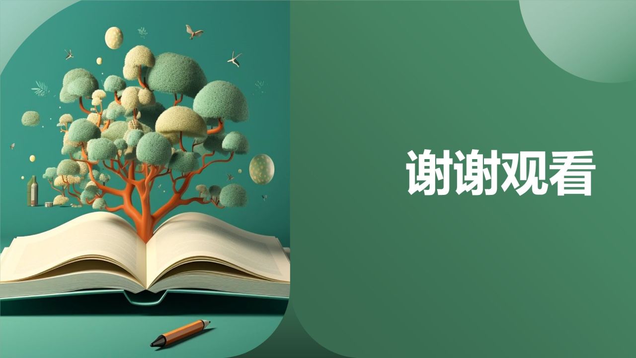 绿色小清新读书分享PPT模板