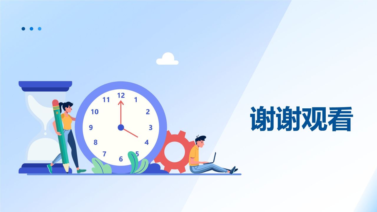 蓝色小清新拒绝拖延症PPT模板