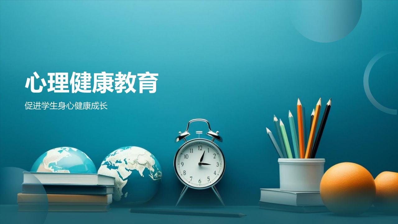 蓝色小清新开学第一课PPT模板