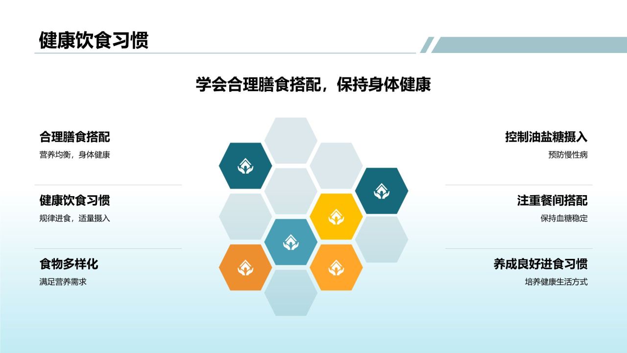 蓝色小清新开学第一课PPT模板