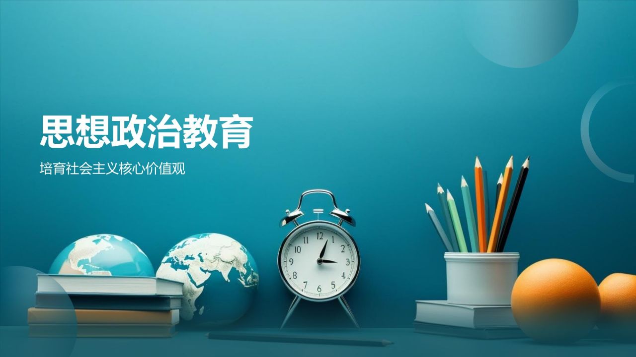 蓝色小清新开学第一课PPT模板