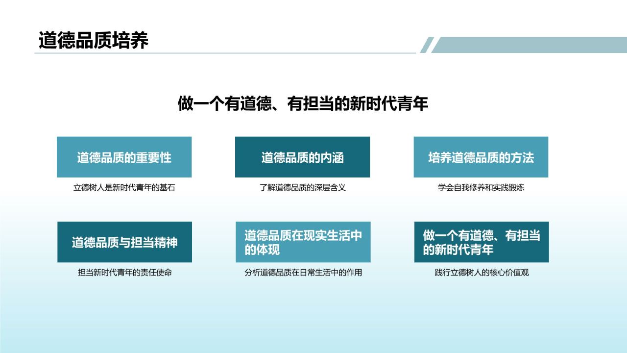 蓝色小清新开学第一课PPT模板