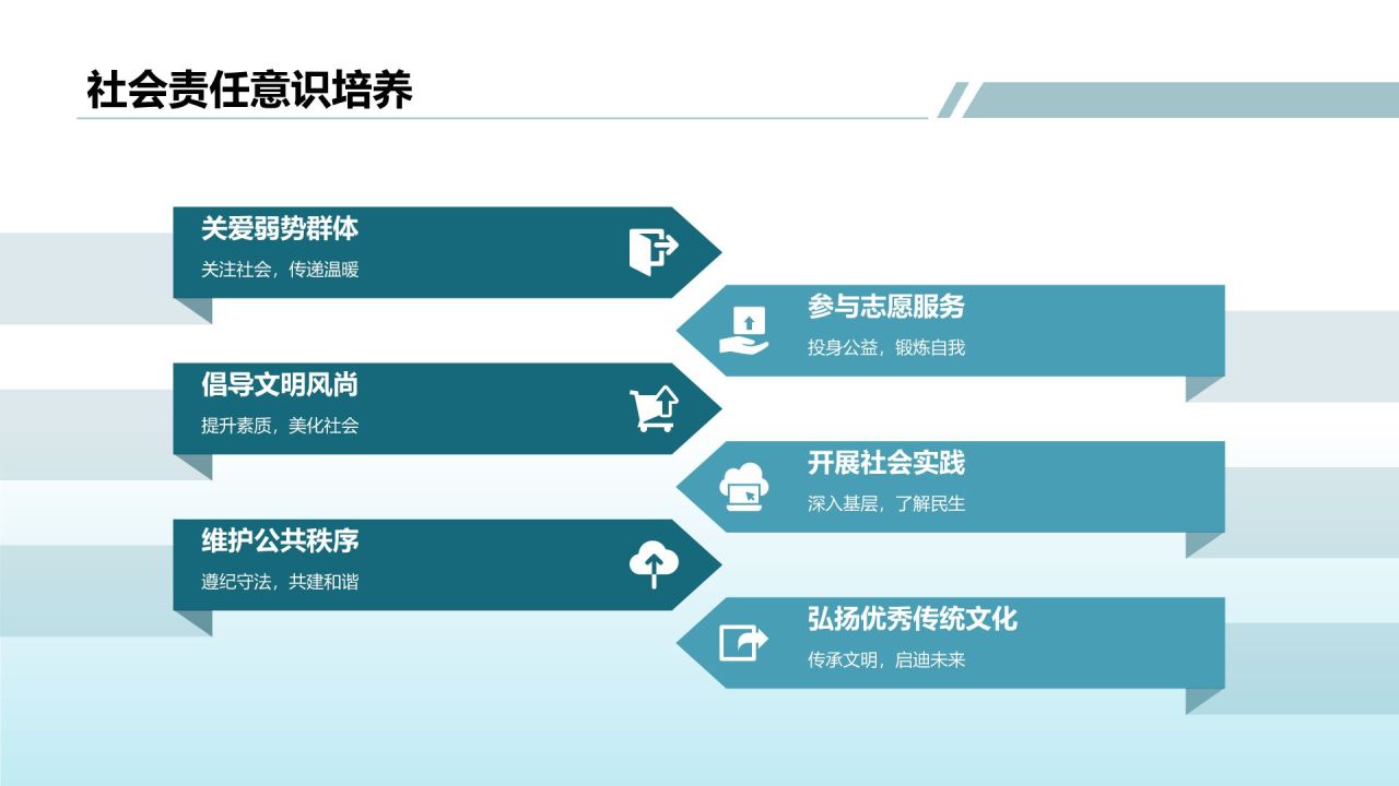 蓝色小清新开学第一课PPT模板