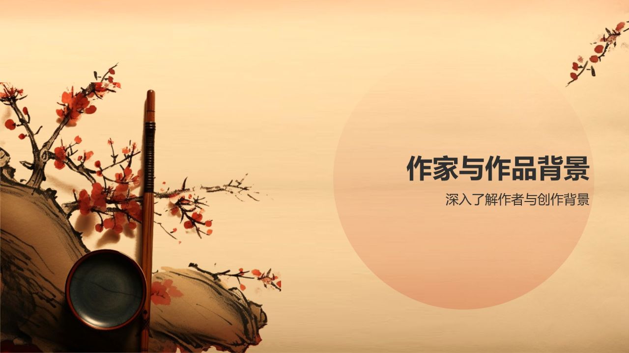 红色水墨风读书分享PPT模板