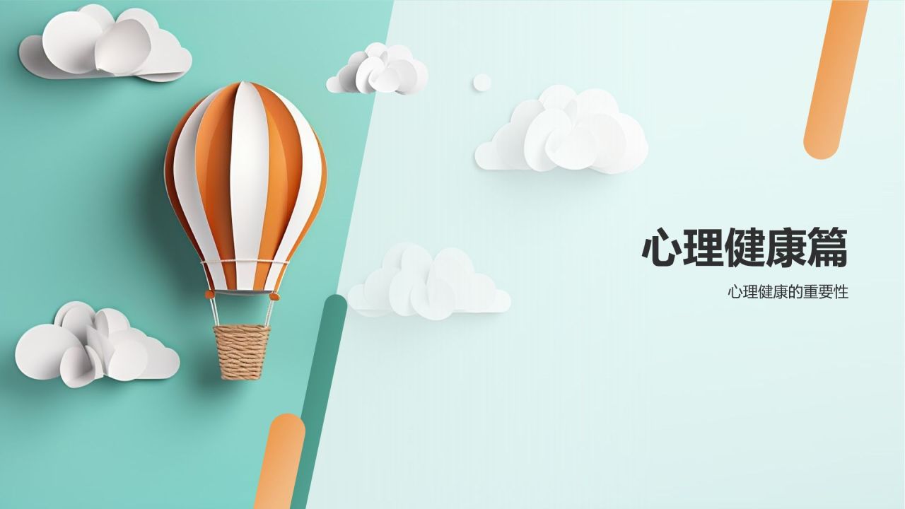 绿色小清新开学第一课PPT模板