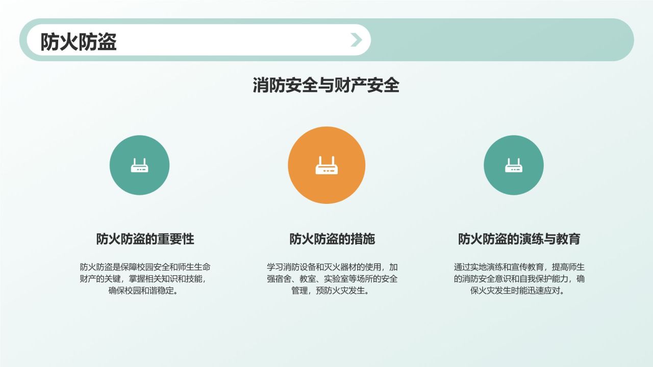 绿色小清新开学第一课PPT模板