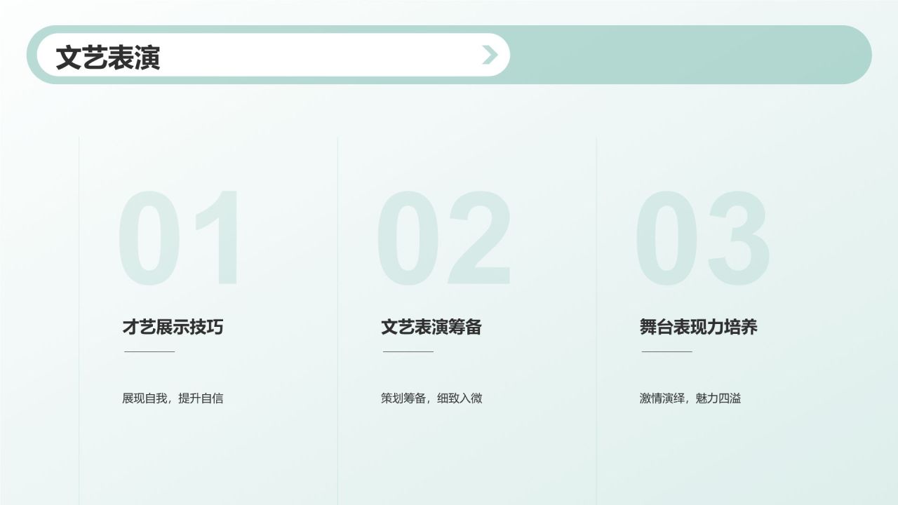 绿色小清新开学第一课PPT模板