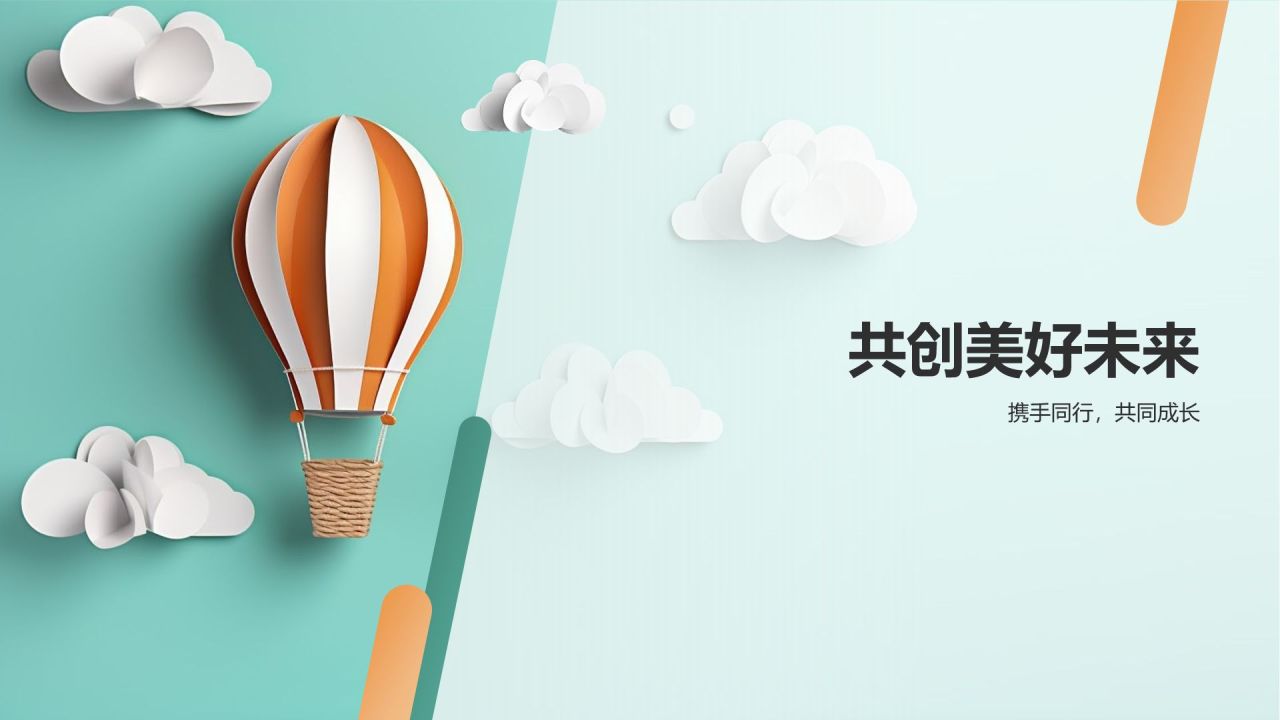 绿色小清新开学第一课PPT模板