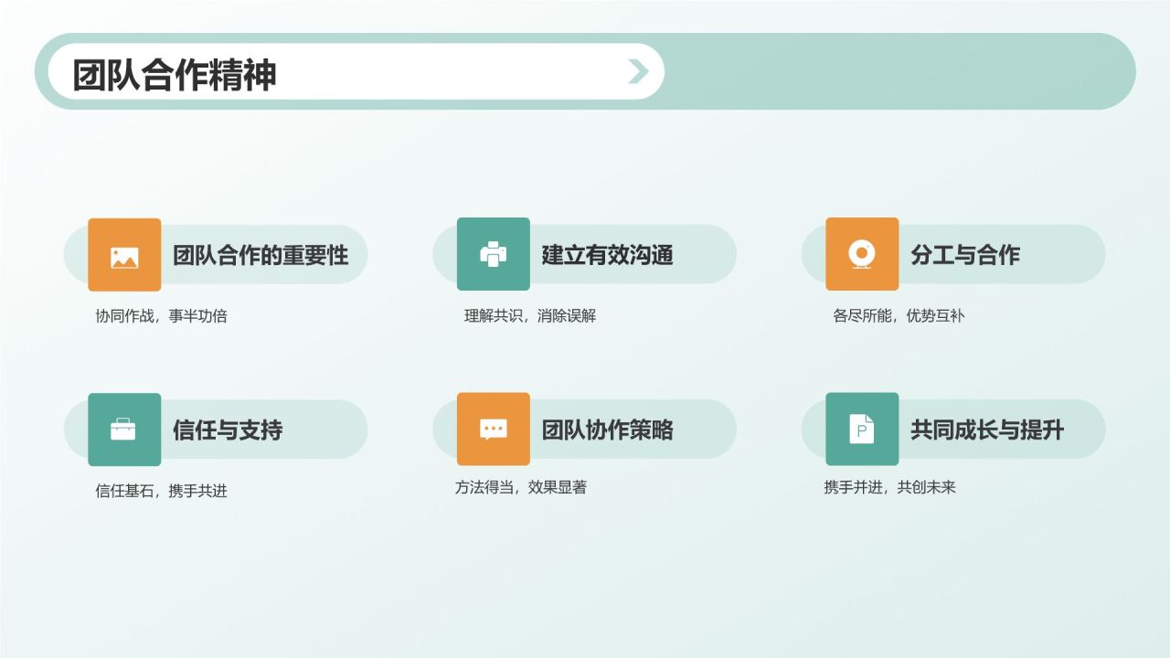 绿色小清新开学第一课PPT模板