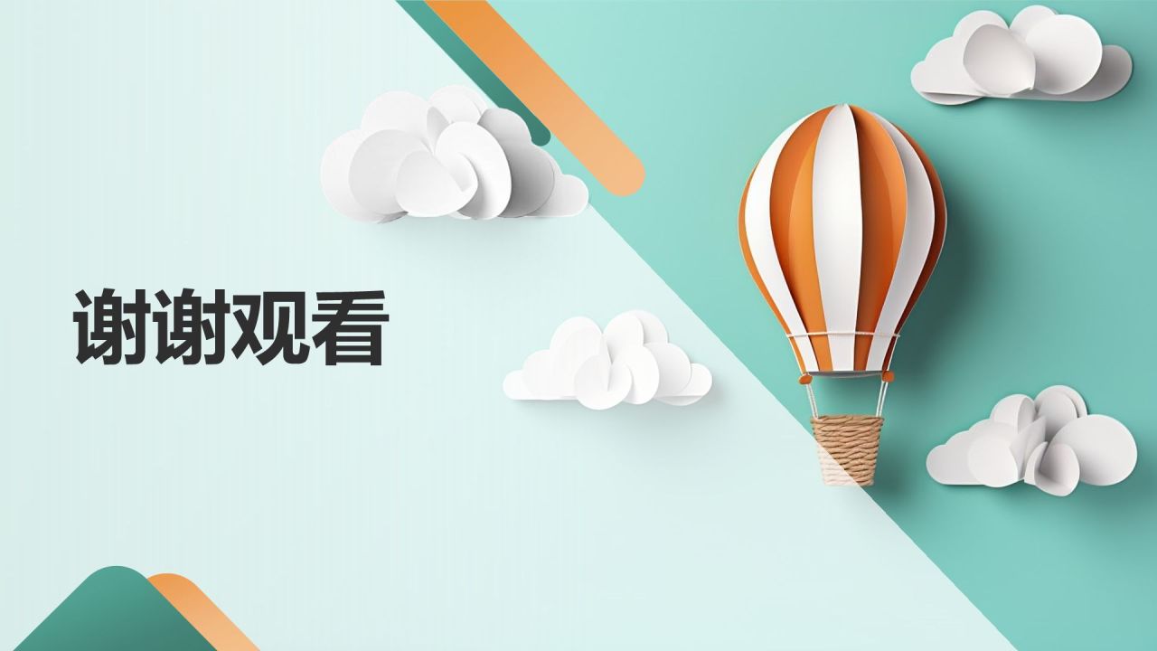 绿色小清新开学第一课PPT模板