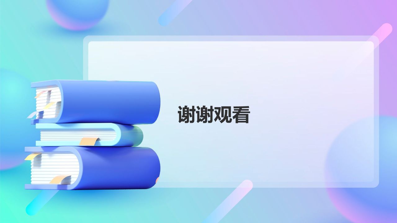 蓝色渐变风读书分享PPT模板