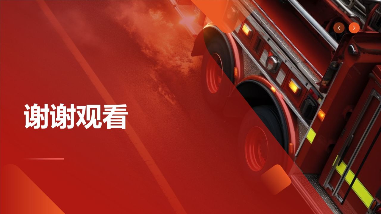红色商务风消防安全PPT模板
