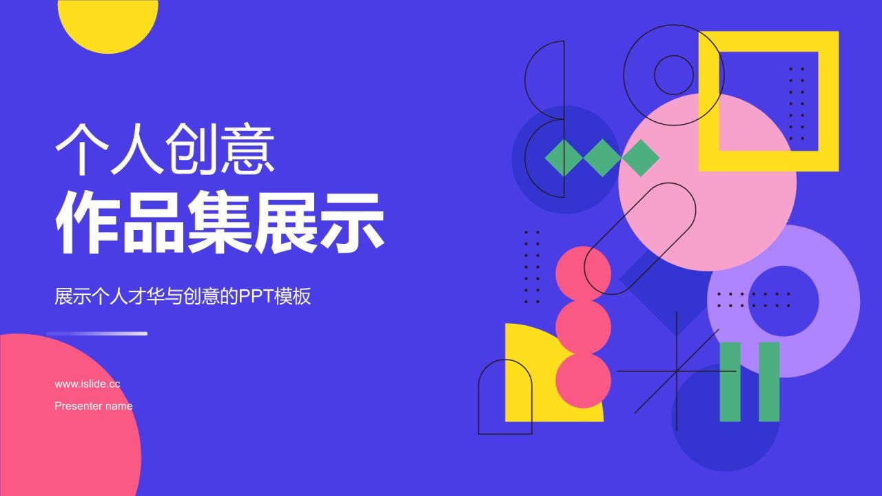 紫色扁平风作品集PPT模板
