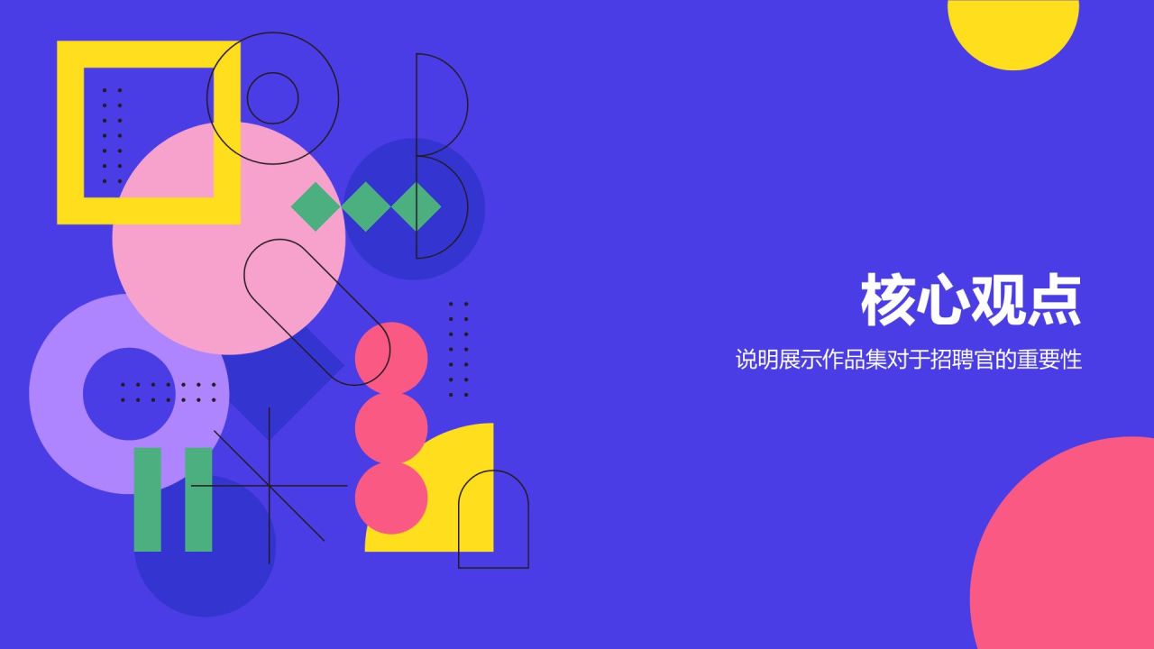 紫色扁平风作品集PPT模板