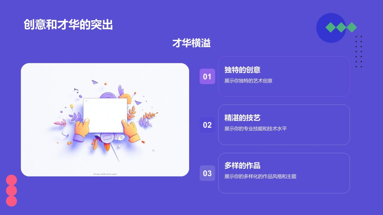 紫色扁平风作品集PPT模板