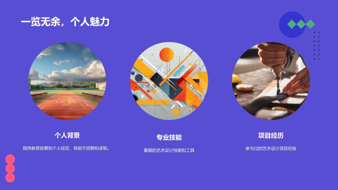 紫色扁平风作品集PPT模板