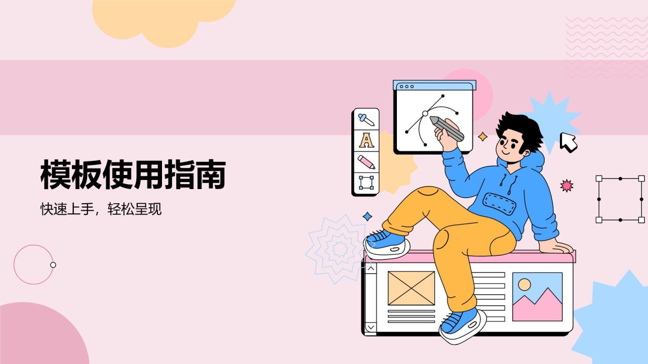 粉色插画风作品集PPT模板