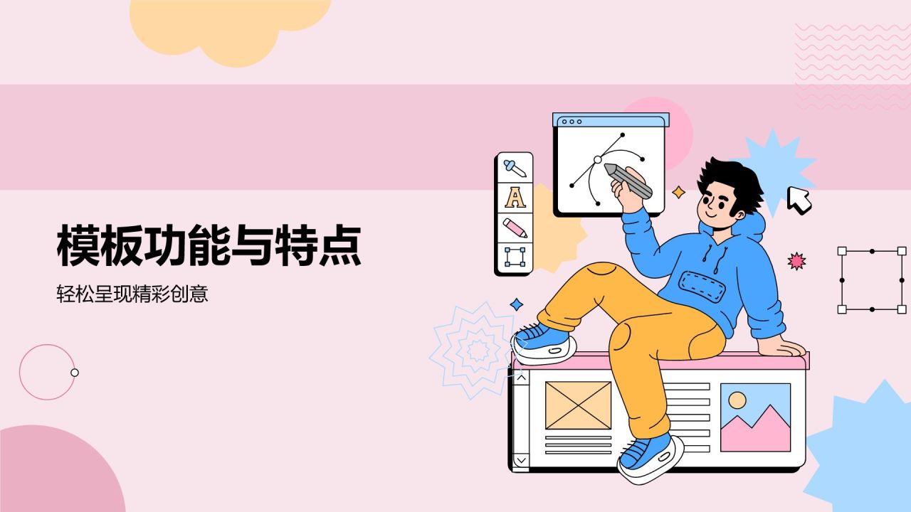 粉色插画风作品集PPT模板