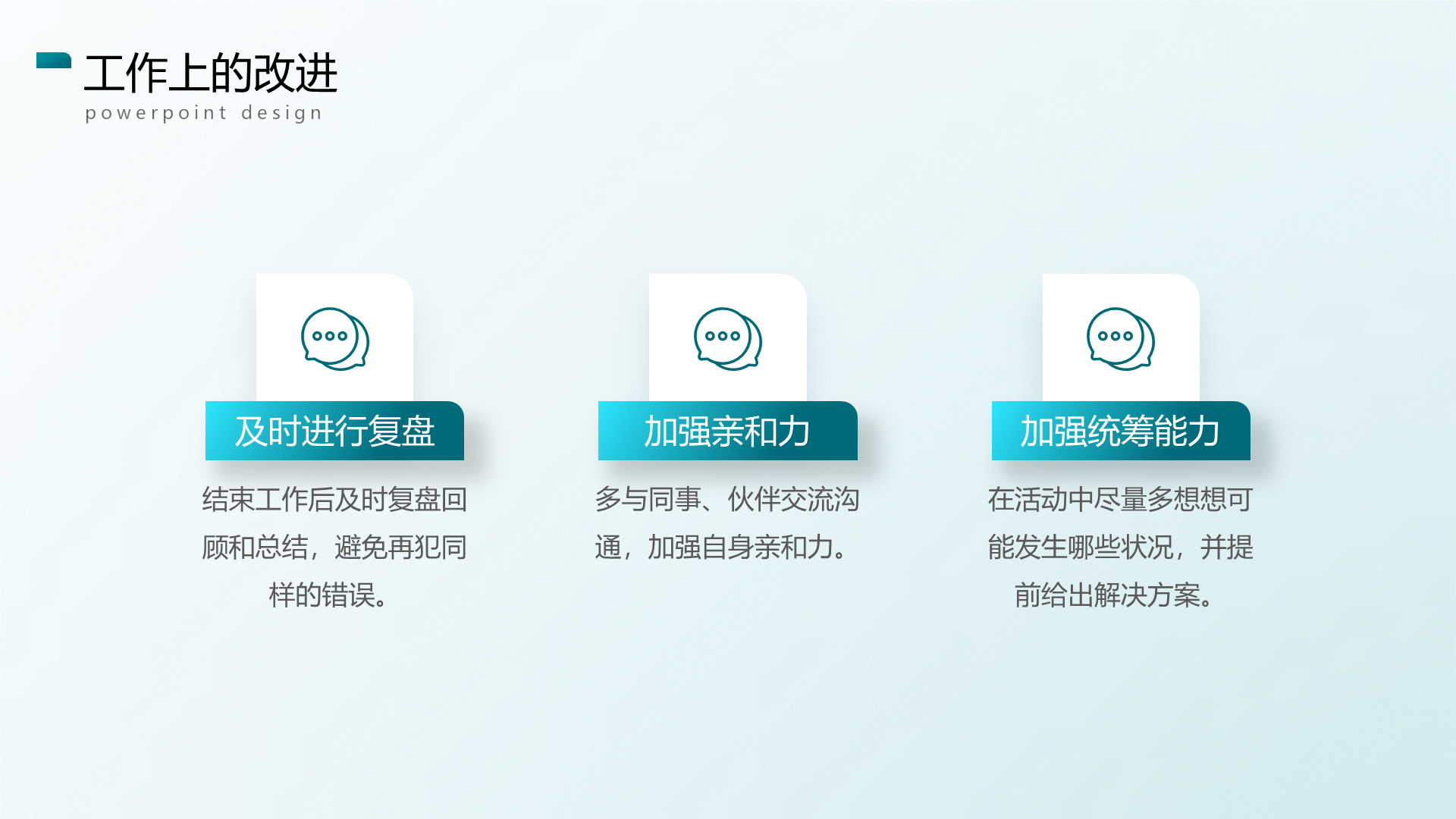 蓝色现代商务年中工作总结述职PPT模板