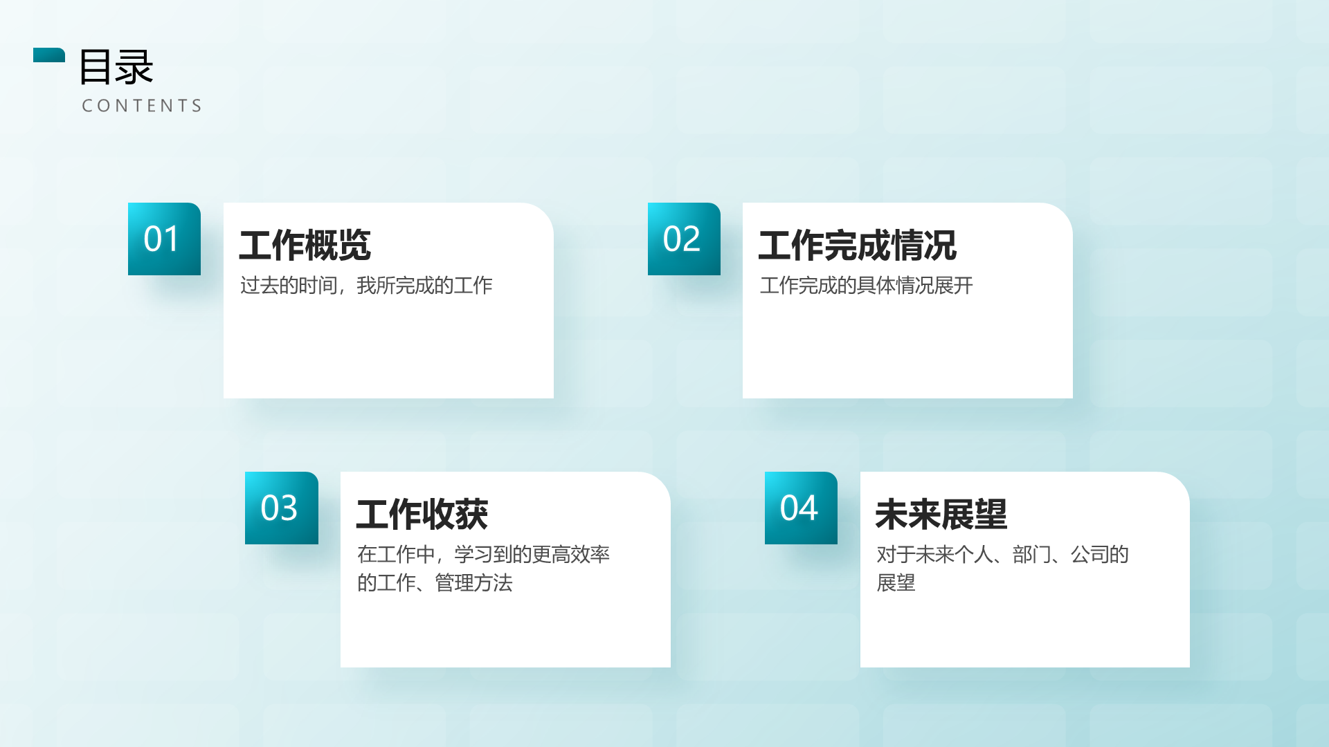 蓝色现代商务年中工作总结述职PPT模板