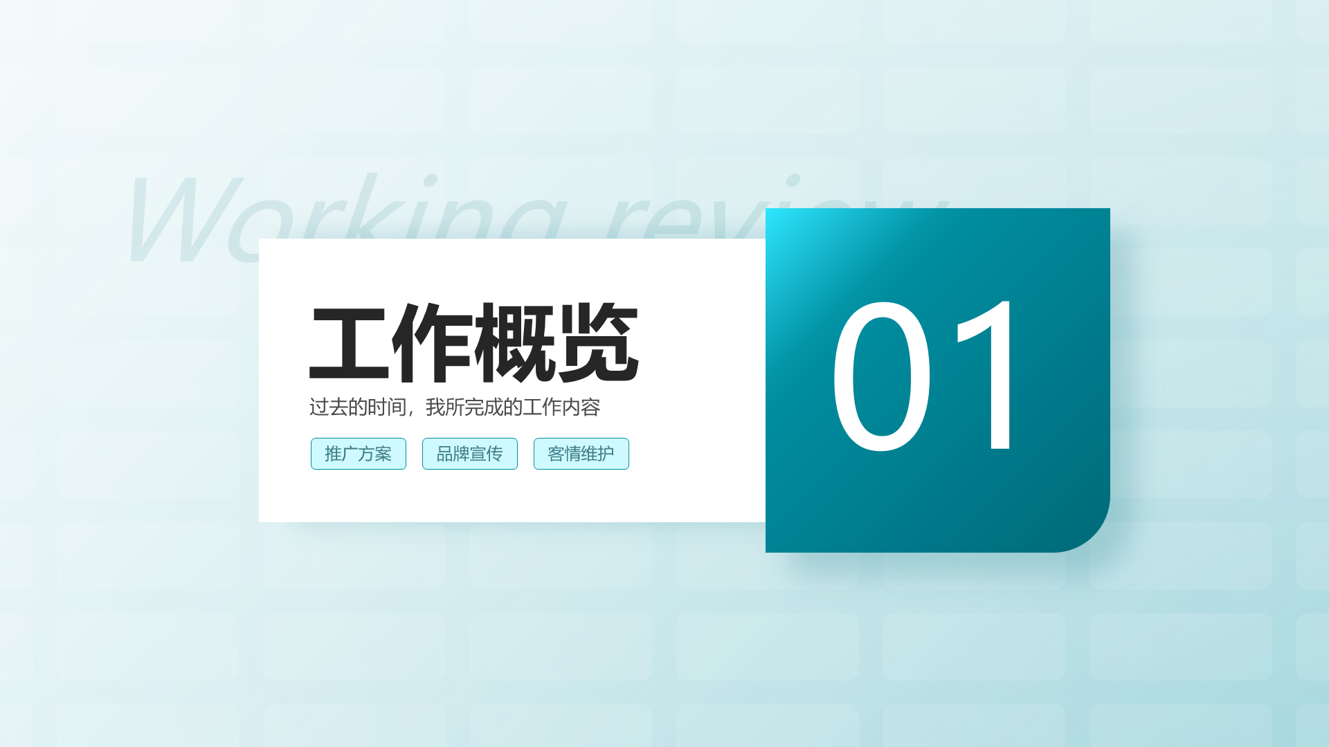 蓝色现代商务年中工作总结述职PPT模板