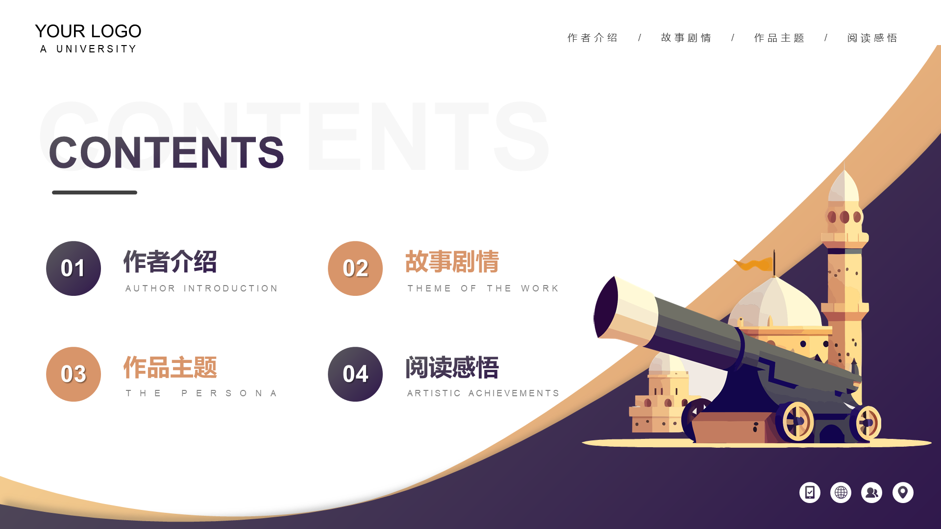 四十一炮莫言小说读书分享PPT