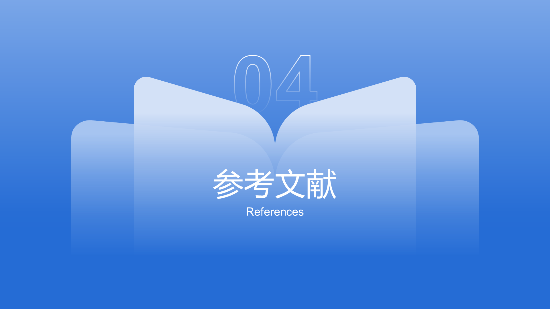 蓝色简约通用毕业论文答辩PPT模板
