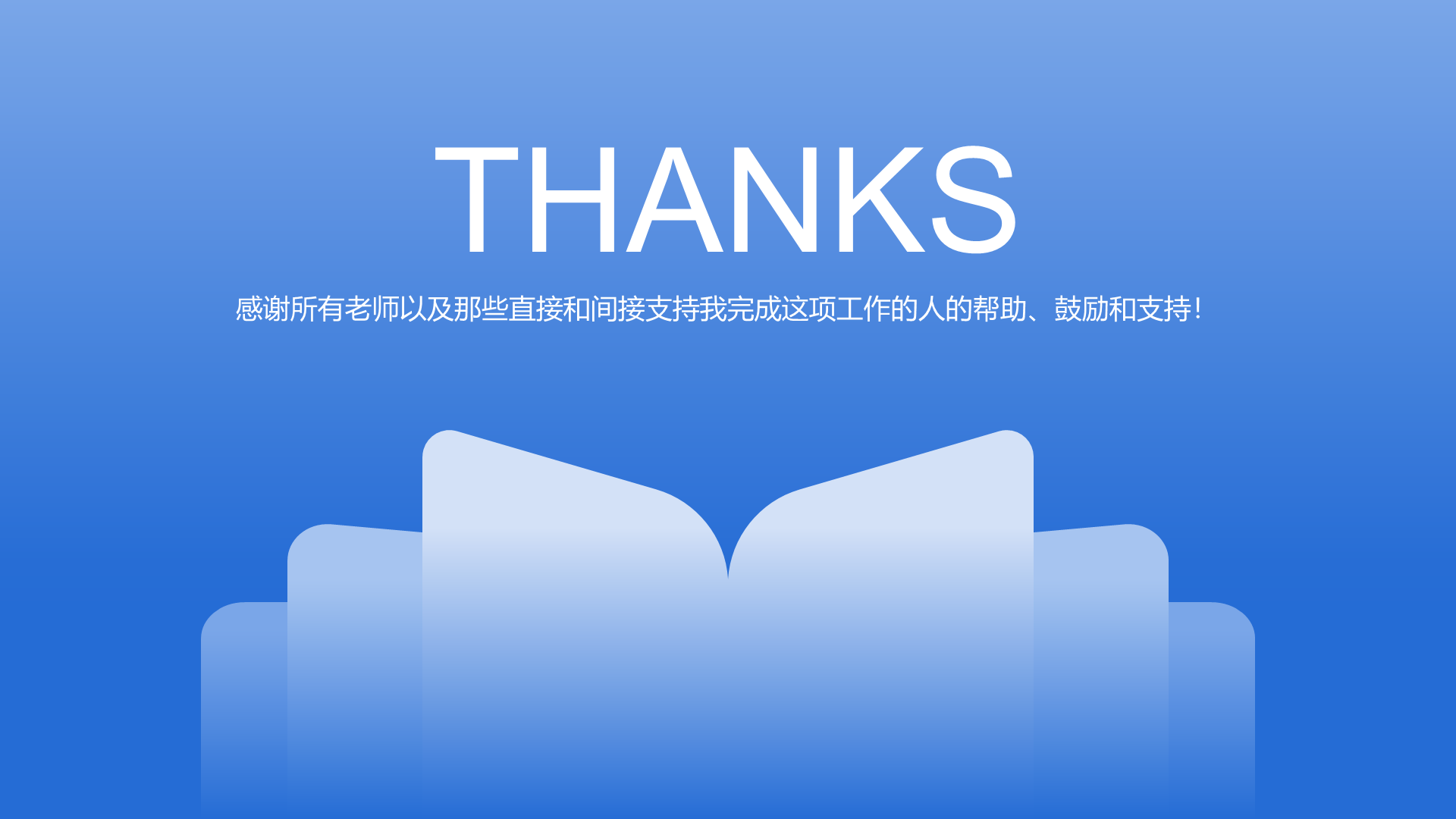 蓝色简约通用毕业论文答辩PPT模板